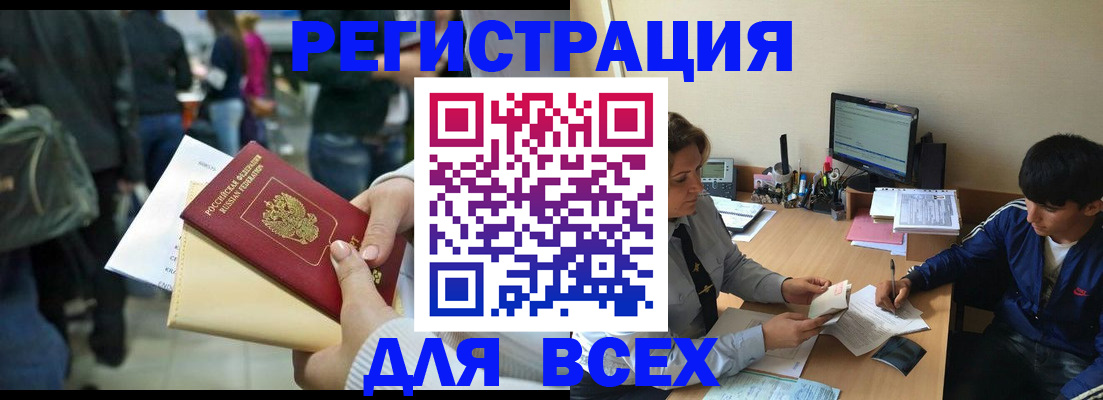 прописка для военкомата в Усть-Катаве