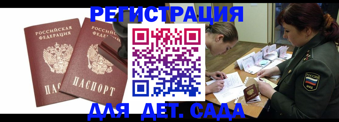 временная регистрация надежно в Усть-Катаве