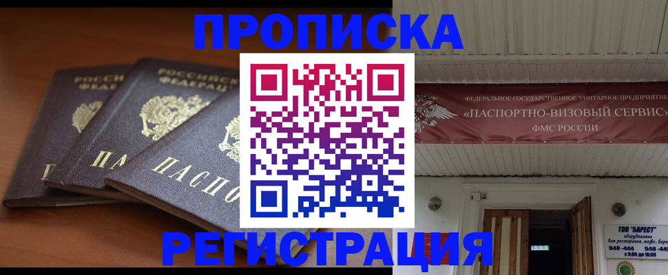 временная регистрация адрес в Усть-Катаве