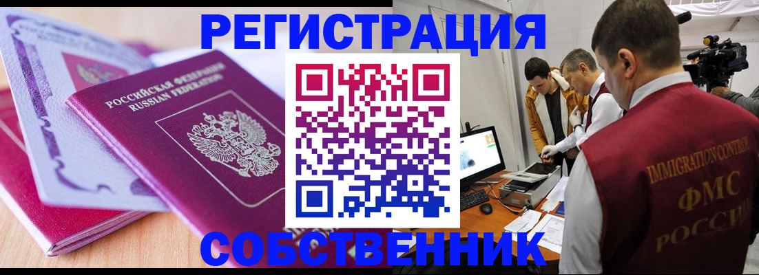 миграционный учет в Усть-Катаве