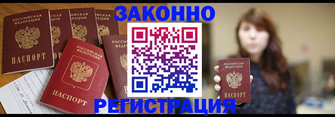 прописка для кредита в Усть-Катаве